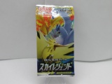 Factory Sealed Sky Legends TAG TEAM Japanese 5 Card Pokemon Booster Pack