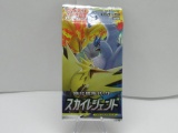 Factory Sealed Sky Legends TAG TEAM Japanese 5 Card Pokemon Booster Pack