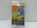 Factory Sealed Sky Legends TAG TEAM Japanese 5 Card Pokemon Booster Pack