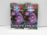 2 FACTORY SEALED SM MIRACLE TWINS JAPANESE 5 CARD POKEMON BOOSTER PACKS