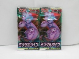 2 FACTORY SEALED SM MIRACLE TWINS JAPANESE 5 CARD POKEMON BOOSTER PACKS