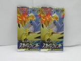 2 FACTORY SEALED SUN & MOON ENHANCED EXPANSION JAPANESE POKEMON BOOSTER PACKS