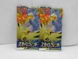 2 FACTORY SEALED SUN & MOON ENHANCED EXPANSION JAPANESE POKEMON BOOSTER PACKS