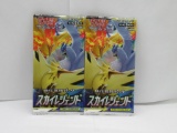 2 FACTORY SEALED SUN & MOON ENHANCED EXPANSION JAPANESE POKEMON BOOSTER PACKS