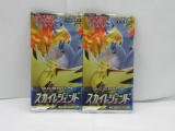 2 FACTORY SEALED SUN & MOON ENHANCED EXPANSION JAPANESE POKEMON BOOSTER PACKS