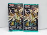 2 FACTORY SEALED SUN & MOON JAPANESE FORBIDDEN LIGHT POKEMON BOOSTER PACKS