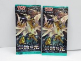 2 FACTORY SEALED SUN & MOON JAPANESE FORBIDDEN LIGHT POKEMON BOOSTER PACKS