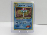 Leader's Stadium Japanese Pokemon Card - MISTY'S TENTICRUEL Holo #073