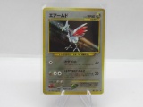 Holo Rare Japanese Pokemon Card Neo Genesis Skarmory no227