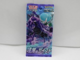 Factory Sealed Pokemon JET BLACK POLTERGEIST Japanese 5 Card Booster Pack