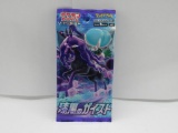 Factory Sealed Pokemon JET BLACK POLTERGEIST Japanese 5 Card Booster Pack