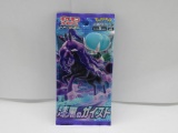 Factory Sealed Pokemon JET BLACK POLTERGEIST Japanese 5 Card Booster Pack