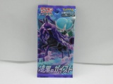 Factory Sealed Pokemon JET BLACK POLTERGEIST Japanese 5 Card Booster Pack