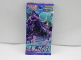 Factory Sealed Pokemon JET BLACK POLTERGEIST Japanese 5 Card Booster Pack