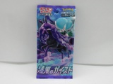 Factory Sealed Pokemon JET BLACK POLTERGEIST Japanese 5 Card Booster Pack