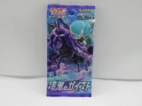 Factory Sealed Pokemon JET BLACK POLTERGEIST Japanese 5 Card Booster Pack