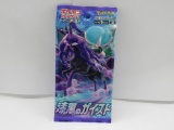 Factory Sealed Pokemon JET BLACK POLTERGEIST Japanese 5 Card Booster Pack