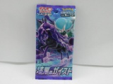 Factory Sealed Pokemon JET BLACK POLTERGEIST Japanese 5 Card Booster Pack