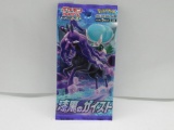 Factory Sealed Pokemon JET BLACK POLTERGEIST Japanese 5 Card Booster Pack