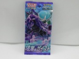 Factory Sealed Pokemon JET BLACK POLTERGEIST Japanese 5 Card Booster Pack