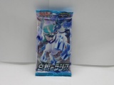 Factory Sealed Pokemon SILVER LANCE Japanese 5 Card Booster Pack