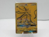 Pokemon Card Hidden Fates Promo Ultra Rare Full Art Holo GOLD Solgaleo GX