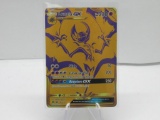 Pokemon Card Hidden Fates Promo Ultra Rare Full Art Holo GOLD Lunala GX