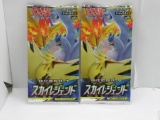 2- POKEMON SUN & MOON ENHANCED EXPANSION JAPANESE BOOSTER PACKS