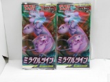 2- POKEMON SM MIRACLE TWINS JAPANESE 5 CARD POKEMON BOOSTER PACKS