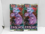 2- POKEMON SM MIRACLE TWINS JAPANESE 5 CARD POKEMON BOOSTER PACKS