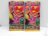 2- POKEMON SWORD & SHIELD EXPLOSIVE FLAME WALKER JAPANESE BOOSTER PACKS