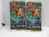 2- POKEMON SUN & MOON FORBIDDEN LIGHT JAPANESE BOOSTER PACKS