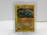 2002 Pokemon Expedition #51 MACHAMP Black Star Rare Trading Card