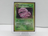 1998 Pokemon Japanese Team Rocket #110 DARK WEEZING Holofoil Rare Trading Card