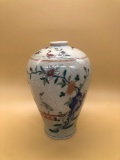 Chinese Hong Horizon Vase