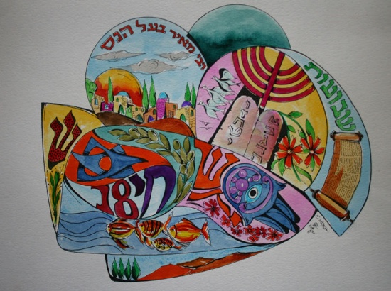 Sami Zilkha Monotype Water Color "Jerusalem Symbols"