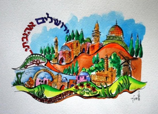 Sami Zilkha Monotype Water Color "Beloved Jerusalem"