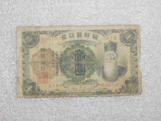 1 Yen Forgein Currency