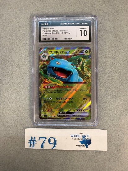 2023 POKÉMON CARD VENUSAUR 3/165
