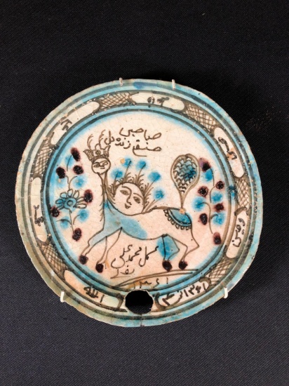 Persian Hand Painted Ceramic Glazed Tile 8-1/2" Diameter