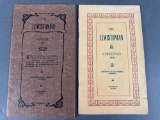2 Lewistonian from Lewis Clark Normal school, 1910 and 1911