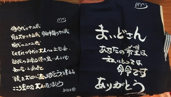 Lot of 4 Japanese ?Thank You? Banners