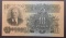 1947 RUSSIA 10 RUBLES PAPER CURRENCY UNC
