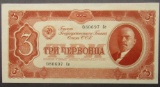 1937 RUSSIA 3 RUBLES PAPER CURRENCY AU/UNC