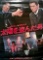 Poster - Film - Vintage; 5 The Man Who Stole The Sun (1)