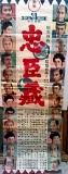 Poster - Film - Japan; Japanese Film Poster Toho Scope