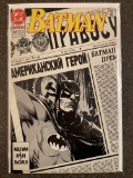 Batman Comic #447 DC Comics 1990 Copper Age Marv Wolfman Jim Aparo