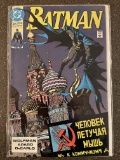 Batman Comic #445 DC Comics 1990 Copper Age Marv Wolfman Jim Aparo