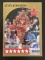 KEvin Johnson 1990 NBA Hoops Basketball Card #19 All-Star West