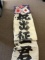 WWII Long Japanese Soldier's Off to War Banner